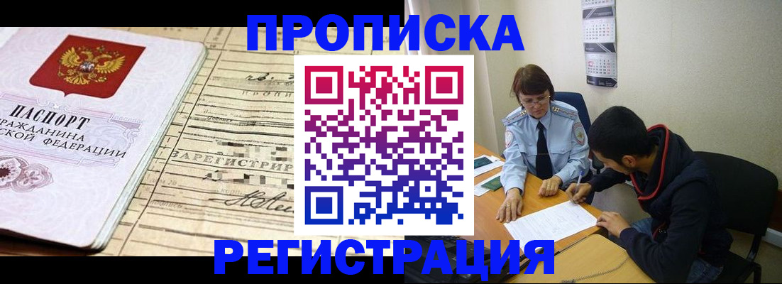 регистрация в Подпорожье