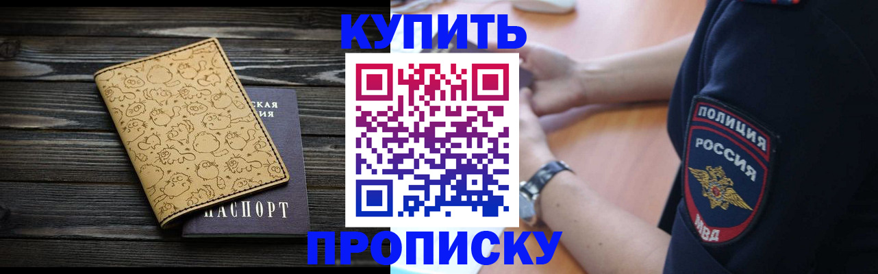 прописка гарантия в Подпорожье