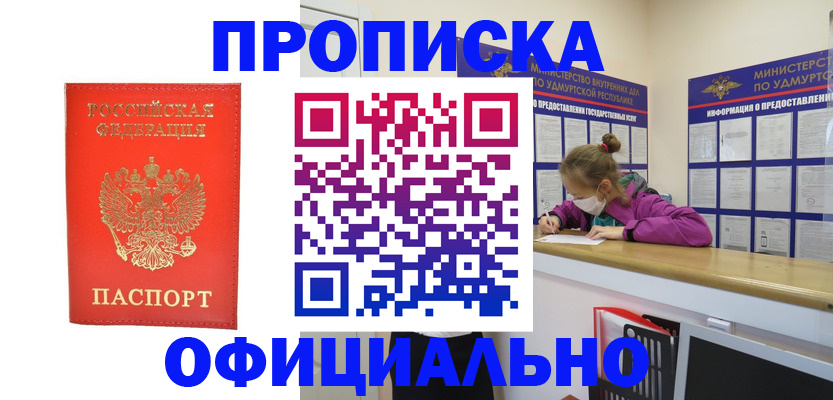 где прописаться в Подпорожье
