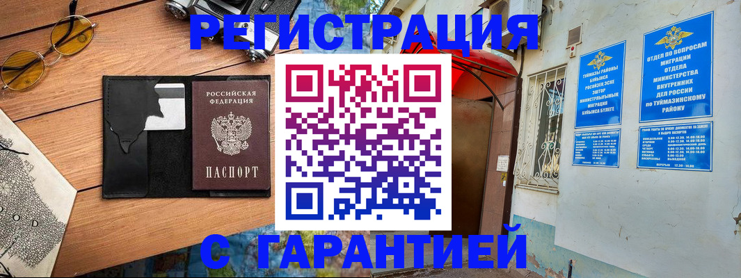 временная регистрация в Подпорожье