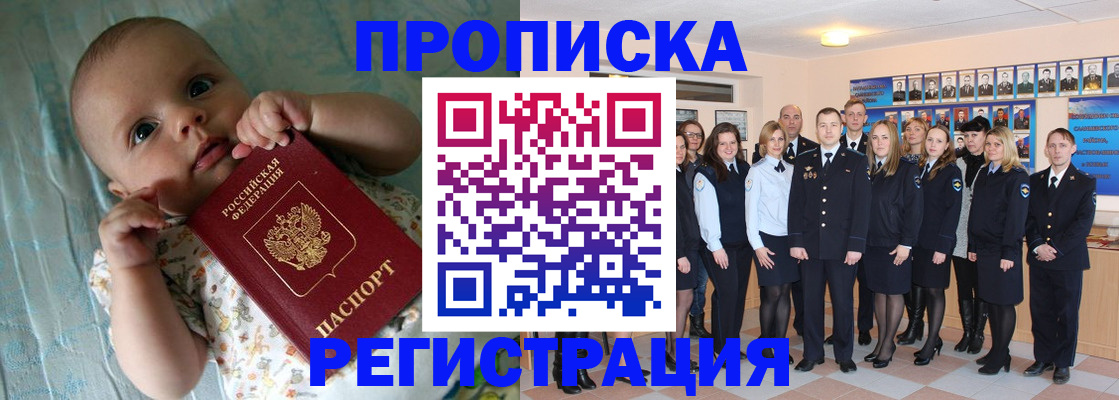 прописка в Подпорожье