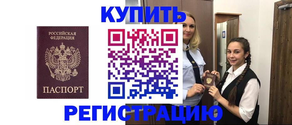 временная регистрация гарантия в Подпорожье