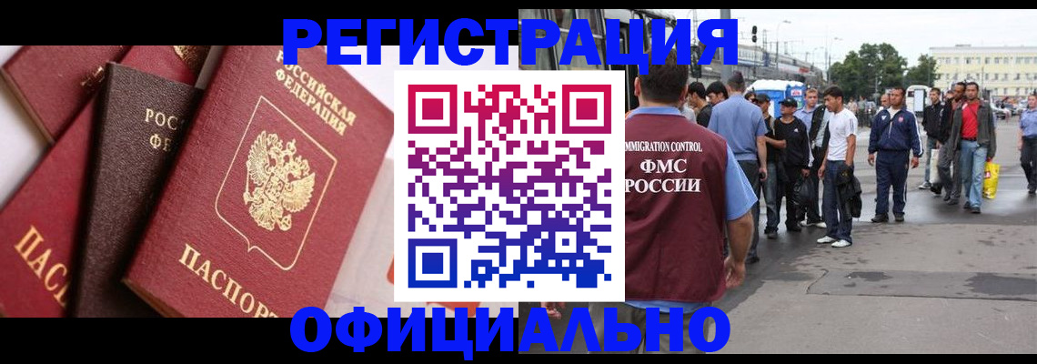 временная прописка в Подпорожье
